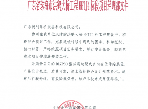 洪鶴4標(biāo)用戶意見