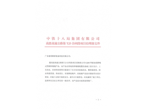 高恩3標(biāo)用戶意見