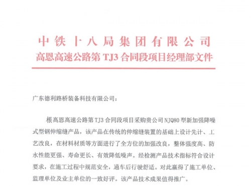 高恩3標(biāo)用戶意見