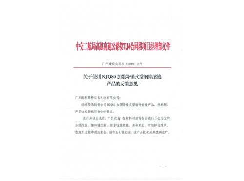 高恩4標(biāo)用戶意見