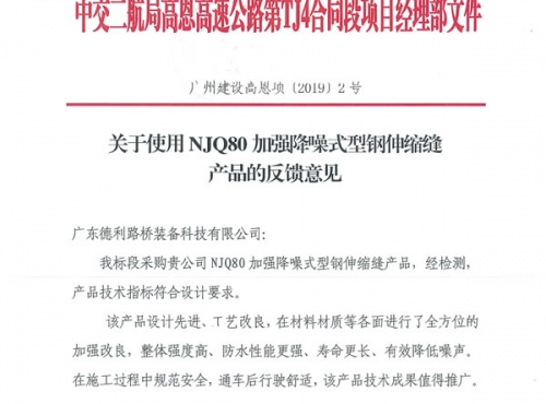 高恩4標(biāo)用戶意見