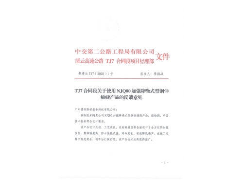 清云7標(biāo)用戶意見