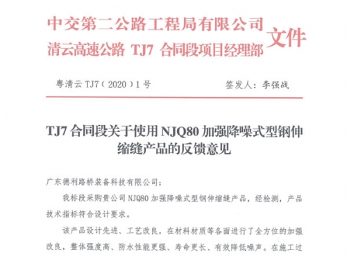 清云7標用戶意見