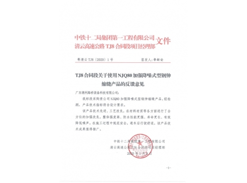 清云8標(biāo)用戶意見