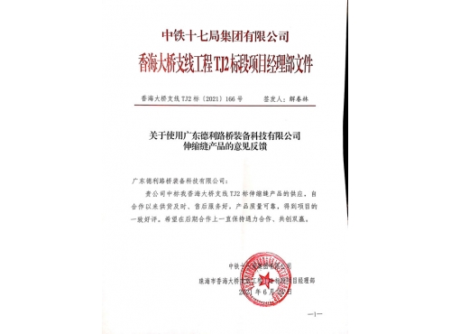 香海2標(biāo)用戶意見