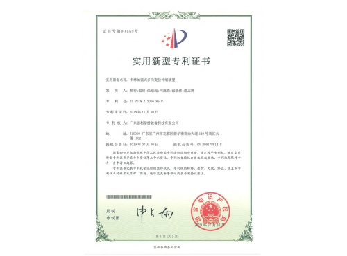 卡榫加強(qiáng)式多向變位伸縮裝置
