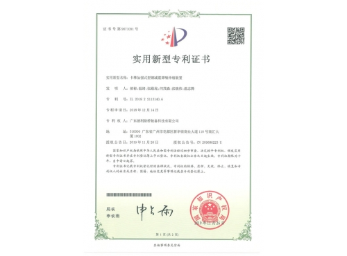 卡榫加強(qiáng)式型鋼減震降噪伸縮裝置
