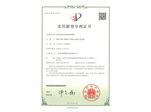 新型高強(qiáng)齒形減噪伸縮裝置