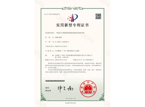 一種適應(yīng)鋼箱梁的快換防落梁抗拉球型支座專利證書