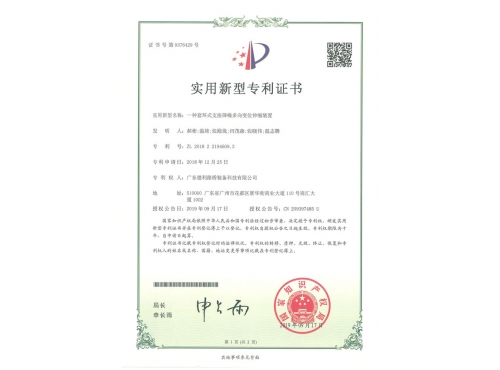 一種套環(huán)式支座