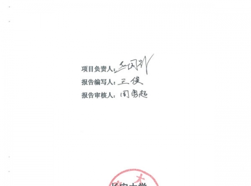 DLZP160型伸縮裝置試驗報告--長安大學_00