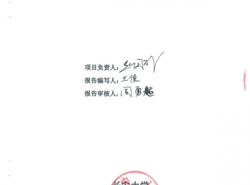 DLZP640型伸縮裝置試驗(yàn)報(bào)告--長(zhǎng)安大學(xué)_00