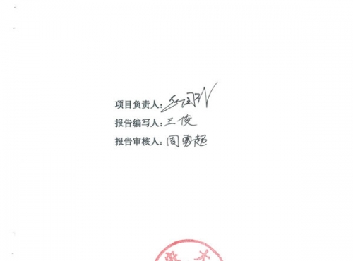 DLZP80型伸縮裝置試驗(yàn)報(bào)告--長(zhǎng)安大學(xué)_00